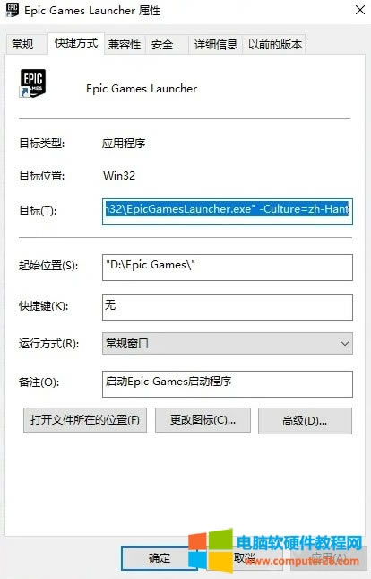 無(wú)主之地2epic/steam簡(jiǎn)體中文設(shè)置方法圖解教程2