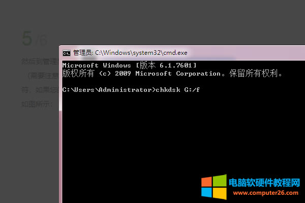 4Sڣcmdʾݔ“chkdsk ķP:/f”ɡ