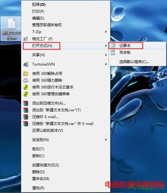 Win7ϵy(tng)ӽQTXTļ_
