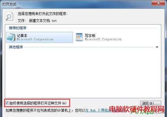 Win7ϵy(tng)ӽQTXTļ_