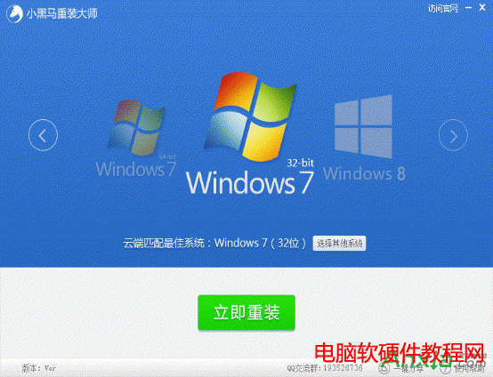 電腦系統(tǒng)崩潰怎么辦?一鍵重裝系統(tǒng)本站