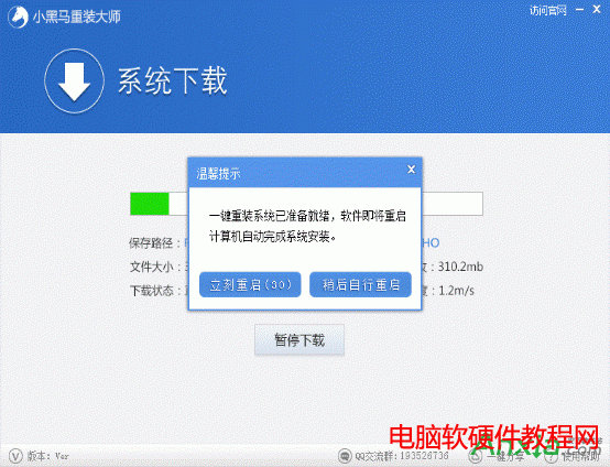 電腦系統(tǒng)崩潰怎么辦?一鍵重裝系統(tǒng)本站