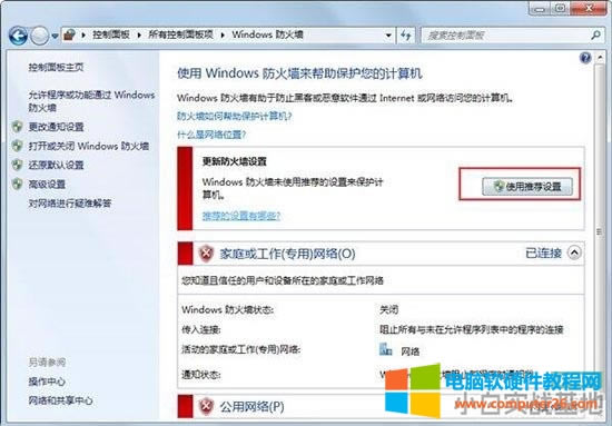 win7系統(tǒng)電腦突然打不開網(wǎng)頁了怎么辦 win7電腦網(wǎng)頁打不開解決方法 win7系統(tǒng)電腦突然打不開網(wǎng)頁了怎么辦 win7電腦網(wǎng)頁打不開解決方法