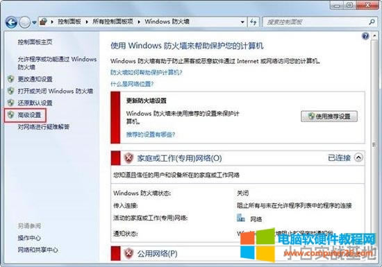 win7系統(tǒng)電腦突然打不開網(wǎng)頁了怎么辦 win7電腦網(wǎng)頁打不開解決方法 win7系統(tǒng)電腦突然打不開網(wǎng)頁了怎么辦 win7電腦網(wǎng)頁打不開解決方法