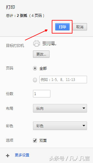 W(wng)퓿ֱӴӡᣨW(wng)ֱӴӡ(sh)F(xin)̳̣