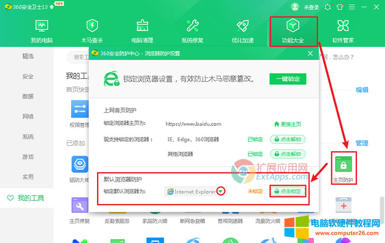 ʹ360ȫlʿ֮ĮaƷһIiIEg[ֹܛ޸ĬJg[