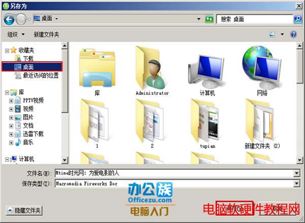選擇圖片保存的位置
