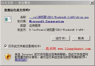 安裝 Internet Explorer 11