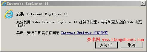 ie11安裝