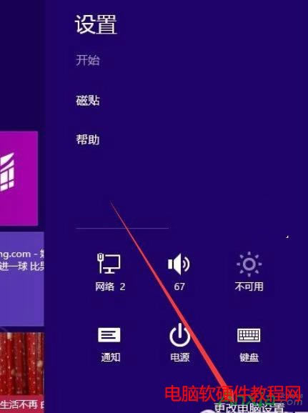 Win8系統(tǒng)怎樣開啟IE瀏覽器收藏夾云同步功能