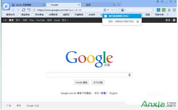 百度瀏覽器怎么開啟海外高速通道 解決谷歌打不開問(wèn)題,百度瀏覽器開啟海外高速通道,百度瀏覽器