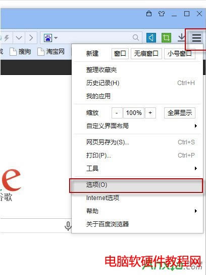 百度瀏覽器怎么開啟海外高速通道 解決谷歌打不開問(wèn)題,百度瀏覽器開啟海外高速通道,百度瀏覽器