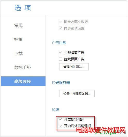 百度瀏覽器怎么開啟海外高速通道 解決谷歌打不開問(wèn)題,百度瀏覽器開啟海外高速通道,百度瀏覽器