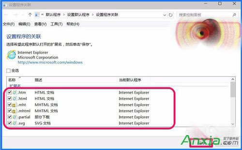 Win10系統(tǒng)IE瀏覽器無法打開HTML設(shè)置怎樣解決
