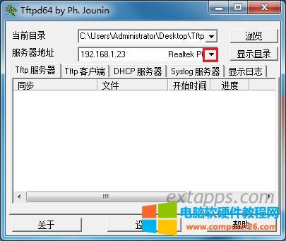 運(yùn)行【tftpd32/64】將server interface(服務(wù)器地址)選擇為本機(jī)的IP,然后最小化即可。 運(yùn)行【tftpd32/64】將server interface(服務(wù)器地址)選擇為本機(jī)的IP,然后最小化即可。