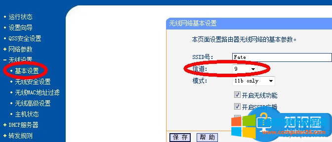 wifi無線路由沒有信號怎么辦 連接成功找不到無線路由器信號解決方法
