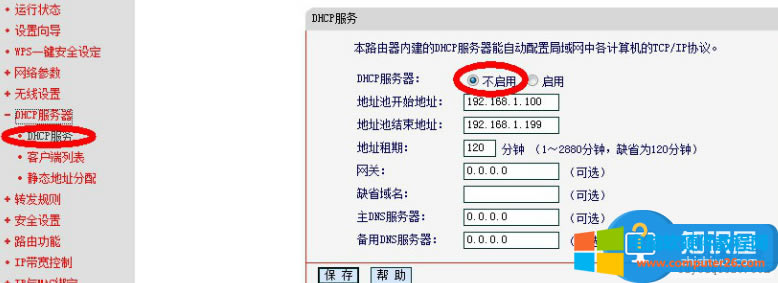 wifi無線路由沒有信號怎么辦 連接成功找不到無線路由器信號解決方法