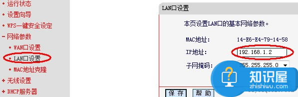 wifi無線路由沒有信號怎么辦 連接成功找不到無線路由器信號解決方法