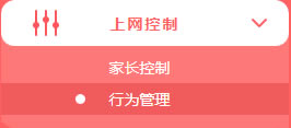 水星 MW310R V5 無(wú)線路由器管控內(nèi)網(wǎng)主機(jī)上網(wǎng)權(quán)限
