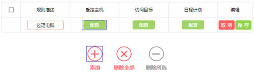 水星 MW310R V5 無(wú)線路由器管控內(nèi)網(wǎng)主機(jī)上網(wǎng)權(quán)限