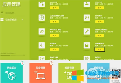 TP-Link TL-WDR6300 V5~V7 o·˿ӳO(sh)ָ