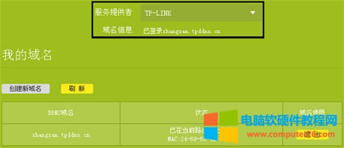 TP-Link TL-WDR6300 V5~V7 o·˿ӳO(sh)ָ