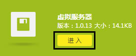 TP-Link TL-WDR8600 無線路由器端口映射設(shè)置指南