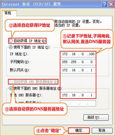 騰達(dá) F6 無線路由器靜態(tài)IP上網(wǎng)設(shè)置