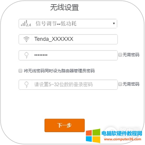 騰達(dá) AC9 無線路由器上網(wǎng)設(shè)置