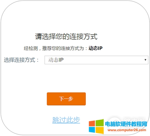 騰達(dá) AC9 無線路由器上網(wǎng)設(shè)置