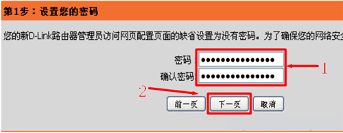 D-Link DIR-618 無線路由器上網(wǎng)設(shè)置指南