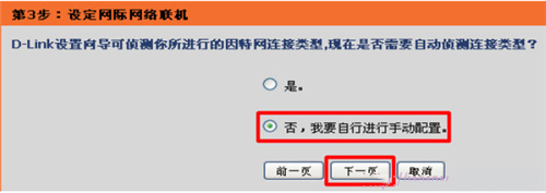 D-Link DIR-618 無線路由器上網(wǎng)設(shè)置指南