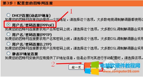 D-Link DIR-618 無線路由器上網(wǎng)設(shè)置指南
