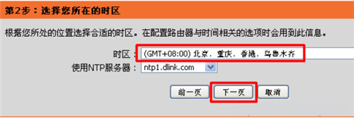 D-Link DIR-618 無線路由器上網(wǎng)設(shè)置指南