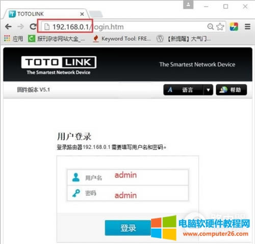 TOTOLINK A700R <a href='/wuxianluyouqi/' target='_blank'><u>無線路由器</u></a>恢復(fù)出廠設(shè)置