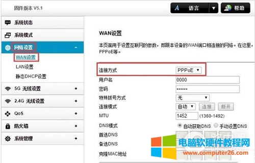 TOTOLINK N630R 無(wú)線路由器設(shè)置方法