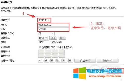 TOTOLINK N630R 無(wú)線路由器設(shè)置方法