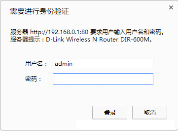 192.168.0.1路由器修改密碼設(shè)置