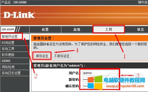 192.168.0.1路由器修改密碼設(shè)置