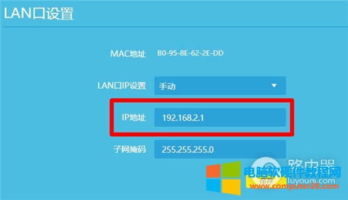 192.168.1.1路由器界面打開變成我的e家解決方法