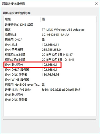 192.168.1.1路由器界面打開變成我的e家解決方法