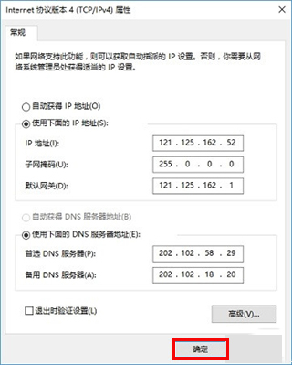 斐訊 PSG1218 無線路由器上網(wǎng)設(shè)置