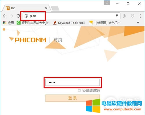 斐訊 PSG1218 無線路由器上網(wǎng)設(shè)置