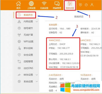斐訊 PSG1218 無線路由器上網(wǎng)設(shè)置