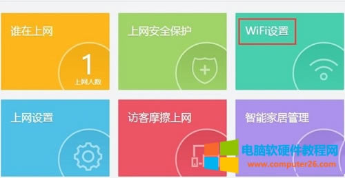 360 Mini 無線路由器隱藏WiFi信號設(shè)置圖解教程2