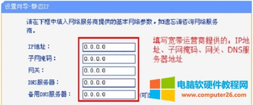 TP-Link TL-WR886N o·ϾW(wng)O(sh)ÈDԔ̳15