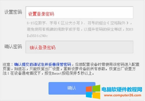TP-Link TL-WR885N 無(wú)線(xiàn)路由器管理員初始密碼重置教程1