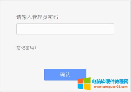 TP-Link TL-WR885N 無(wú)線(xiàn)路由器管理員初始密碼重置教程2