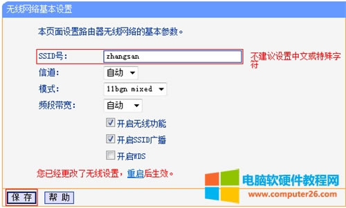 TP-Link TL-WR742N o·O(sh)oQCD̳3