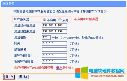 TP-Link TL-WR742N o·O(sh)oQCD̳5